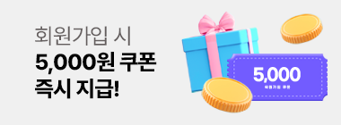 5,000원 쿠폰