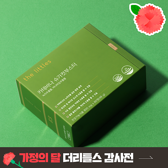 카테바나 슈가컷부스터