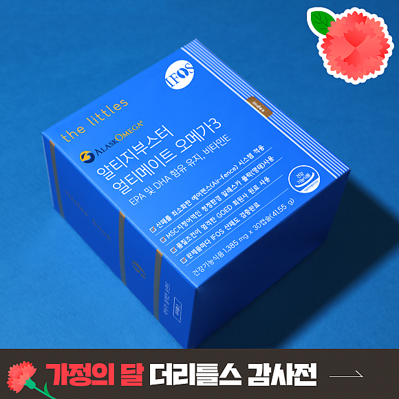 알티지부스터 얼티메이트 오메가3
